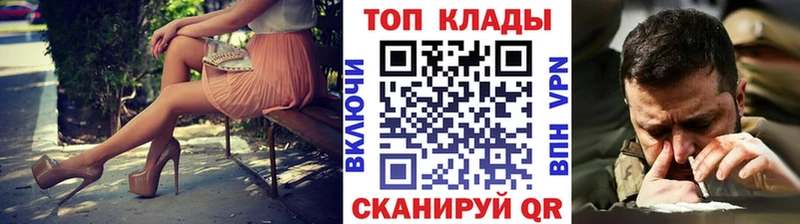 Где купить наркоту Велиж MEGA как зайти APVP ГАШИШ КОКАИН Марихуана