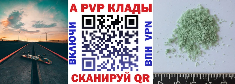 как найти закладки  Велиж  darknet состав  Alpha-PVP Crystall 