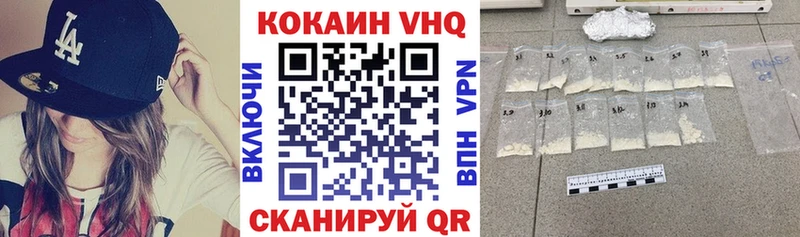 Кокаин 98% Велиж