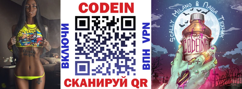 Кодеиновый сироп Lean напиток Lean (лин)  купить наркотик  это телеграм  Велиж 