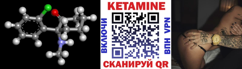мега маркетплейс закладка Велиж Кетамин ketamine