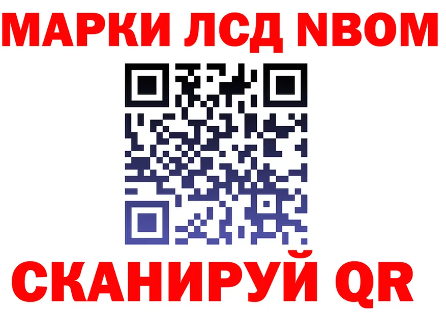 Марки 25I-NBOMe 1,5мг сайт shop блэк спрут Велиж