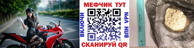 Мефедрон VHQ  mega ONION  Велиж 