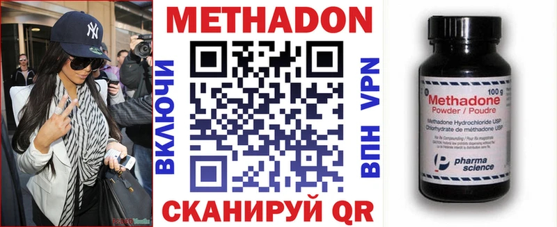 Метадон VHQ  MEGA вход  Велиж 